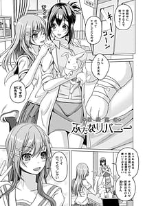 Page 5: 004.jpg | 人間やめちゃう少女たち～状態変化論～ | View Page!