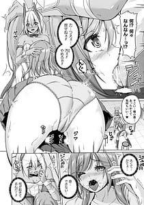 Page 8: 007.jpg | 人間やめちゃう少女たち～状態変化論～ | View Page!