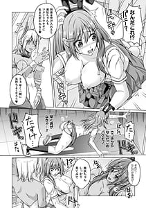 Page 10: 009.jpg | 人間やめちゃう少女たち～状態変化論～ | View Page!