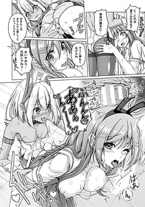 Page 12: 011.jpg | 人間やめちゃう少女たち～状態変化論～ | View Page!