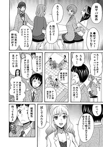 Page 4: 003.jpg | 妊娠上等!!ヤリマンビッチ相談室 | View Page!