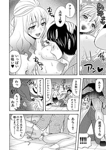 Page 10: 009.jpg | 妊娠上等!!ヤリマンビッチ相談室 | View Page!