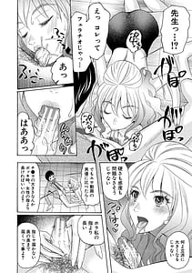 Page 12: 011.jpg | 妊娠上等!!ヤリマンビッチ相談室 | View Page!