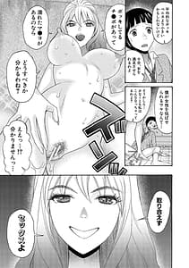 Page 13: 012.jpg | 妊娠上等!!ヤリマンビッチ相談室 | View Page!