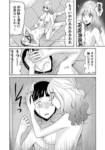 Page 16: 015.jpg | 妊娠上等!!ヤリマンビッチ相談室 | View Page!