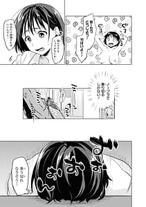Page 7: 006.jpg | ノーブラな女の子は好きですかアンソロジーコミック | View Page!