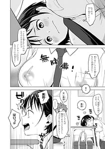 Page 8: 007.jpg | ノーブラな女の子は好きですかアンソロジーコミック | View Page!