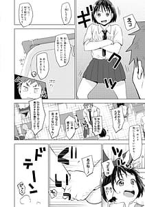 Page 12: 011.jpg | ノーブラな女の子は好きですかアンソロジーコミック | View Page!