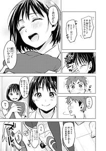 Page 15: 014.jpg | ノーブラな女の子は好きですかアンソロジーコミック | View Page!
