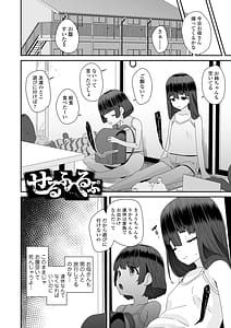 Page 4: 003.jpg | わたしはなんにも悪くない | View Page!
