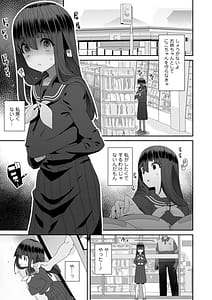 Page 5: 004.jpg | わたしはなんにも悪くない | View Page!