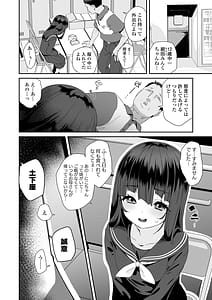 Page 6: 005.jpg | わたしはなんにも悪くない | View Page!