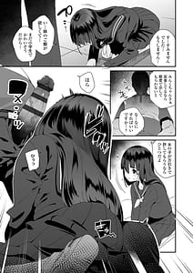 Page 7: 006.jpg | わたしはなんにも悪くない | View Page!