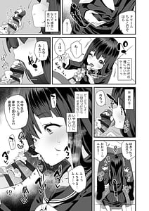 Page 9: 008.jpg | わたしはなんにも悪くない | View Page!