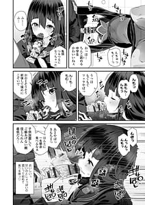 Page 10: 009.jpg | わたしはなんにも悪くない | View Page!