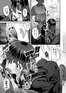 Page 11: 010.jpg | わたしはなんにも悪くない | View Page!