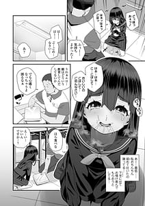 Page 12: 011.jpg | わたしはなんにも悪くない | View Page!