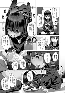 Page 13: 012.jpg | わたしはなんにも悪くない | View Page!