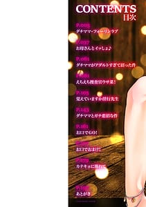 Page 2: 001.jpg | 濃蜜しぼり | View Page!