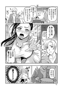 Page 10: 009.jpg | 濃蜜しぼり | View Page!