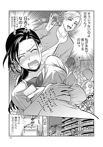 Page 11: 010.jpg | 濃蜜しぼり | View Page!