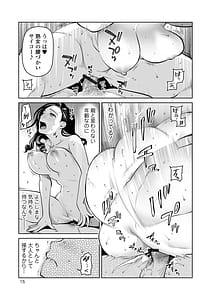 Page 15: 014.jpg | 濃蜜しぼり | View Page!
