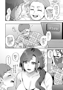 Page 8: 007.jpg | 悩殺・ひながせマダム熟女アイドル奮戦記 | View Page!