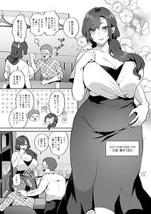 Page 9: 008.jpg | 悩殺・ひながせマダム熟女アイドル奮戦記 | View Page!