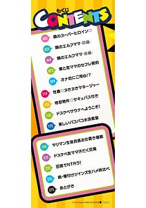 Page 3: 002.jpg | ヌきヌき♡ずっぽしイズム | View Page!