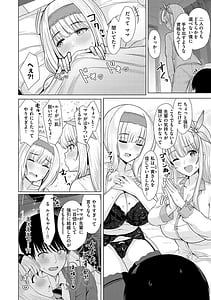 Page 10: 009.jpg | ぬくぬく性活 | View Page!