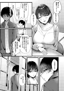 Page 6: 005.jpg | 沼るだから私は不倫した | View Page!