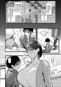 Page 7: 006.jpg | 沼るだから私は不倫した | View Page!