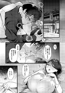 Page 8: 007.jpg | 沼るだから私は不倫した | View Page!