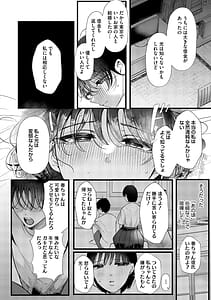 Page 9: 008.jpg | 沼るだから私は不倫した | View Page!