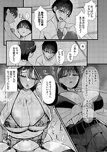 Page 10: 009.jpg | 沼るだから私は不倫した | View Page!