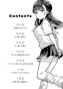 Page 4: 003.jpg | 濡恋スイッチ | View Page!