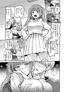 Page 5: 004.jpg | 濡恋スイッチ | View Page!