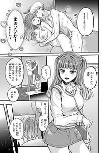 Page 11: 010.jpg | 濡恋スイッチ | View Page!