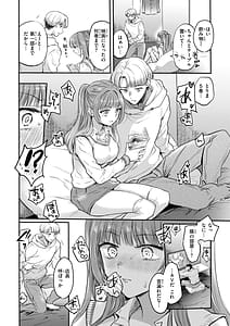 Page 12: 011.jpg | 濡恋スイッチ | View Page!