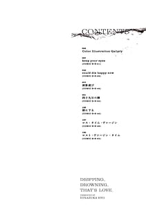 Page 2: 001.jpg | 濡れる、溺れる、それは恋。 | View Page!