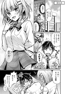 Page 3: 002.jpg | 濡れるってこういうことなんだ幼馴染とエッチな勉強会115 | View Page!