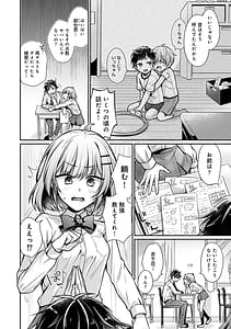 Page 4: 003.jpg | 濡れるってこういうことなんだ幼馴染とエッチな勉強会115 | View Page!