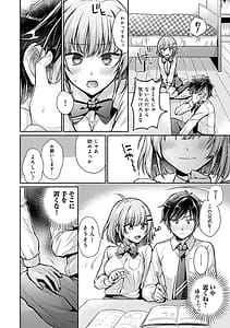 Page 8: 007.jpg | 濡れるってこういうことなんだ幼馴染とエッチな勉強会115 | View Page!