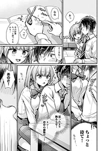 Page 9: 008.jpg | 濡れるってこういうことなんだ幼馴染とエッチな勉強会115 | View Page!