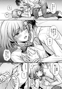 Page 11: 010.jpg | 濡れるってこういうことなんだ幼馴染とエッチな勉強会115 | View Page!