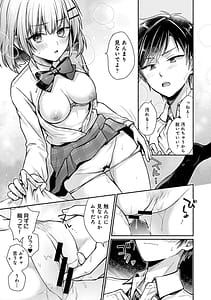 Page 15: 014.jpg | 濡れるってこういうことなんだ幼馴染とエッチな勉強会115 | View Page!