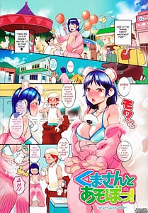 Page 9: 008.jpg | ぬるぬるめろめろ | View Page!