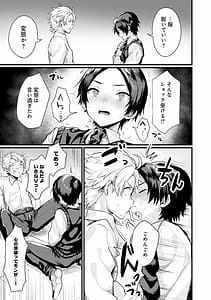 Page 6: 005.jpg | 女体化天国 | View Page!