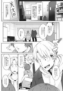 Page 7: 006.jpg | 女体化乙女の恋愛事情 | View Page!