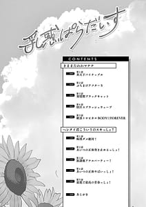 Page 3: 002.jpg | 乳惑ぱらだいす | View Page!